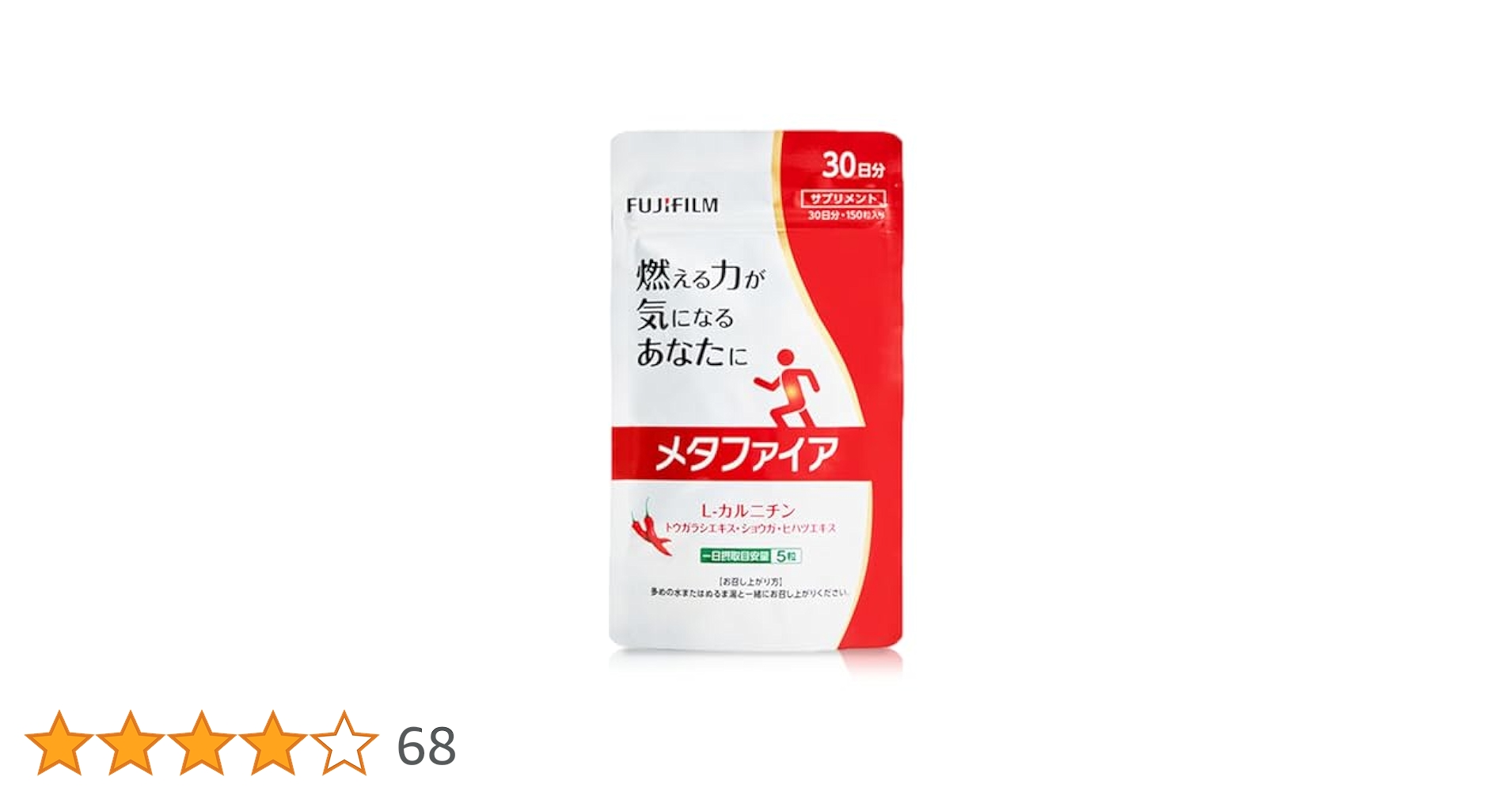 メタファイア　150粒　3袋 メタバリア 【49％OFF】メタファイア 30日分 150粒 サプリ